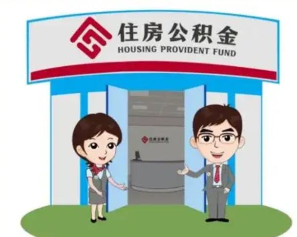 连云港辞职后怎么领取公积金里面的钱（辞职后公积金怎么取出来?）